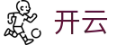 开云(kaiyun)官方网站 - 开云全站主页